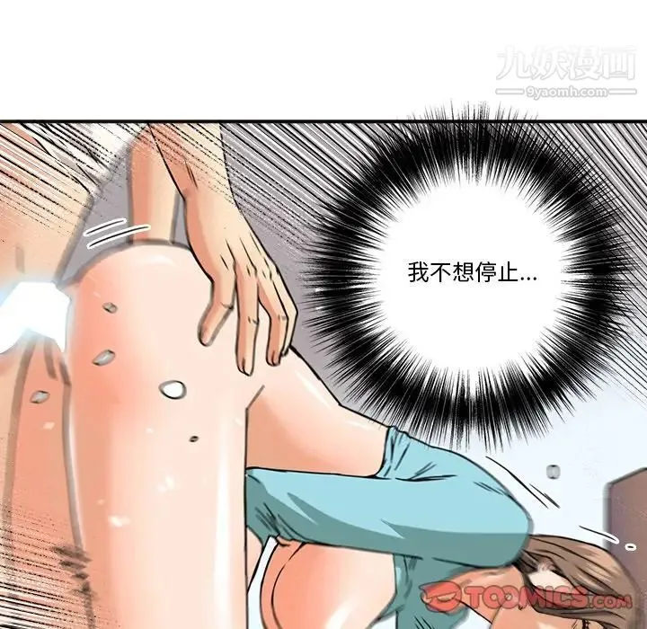 梦幻洗车场 - 第11话 - page 70