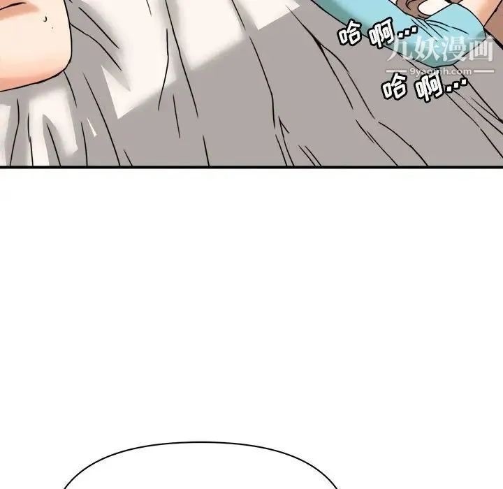 梦幻洗车场 - 第11话 - page 79