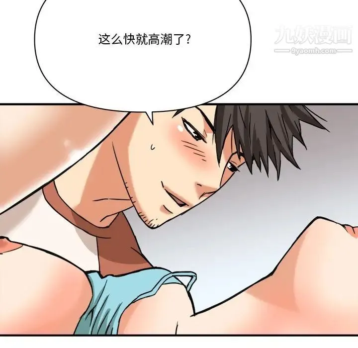 梦幻洗车场 - 第11话 - page 80
