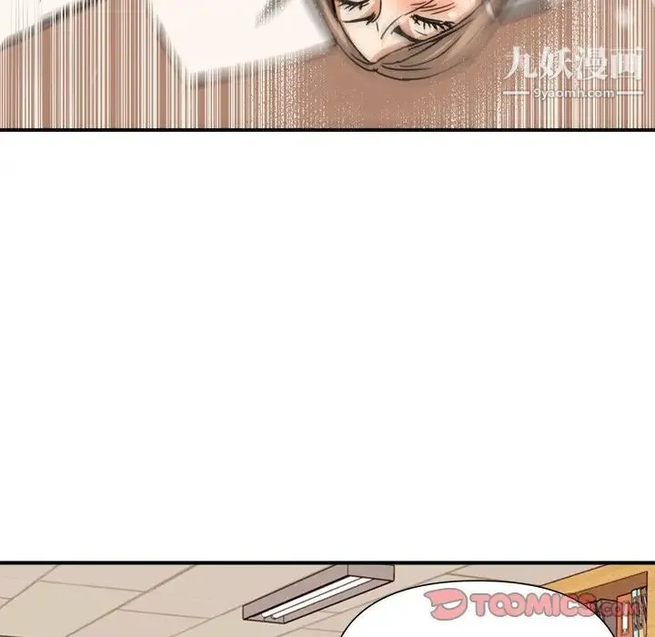 梦幻洗车场 - 第11话 - page 86