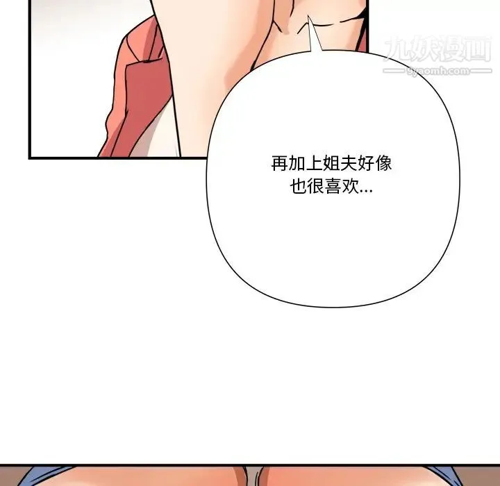 梦幻洗车场 - 第11话 - page 93
