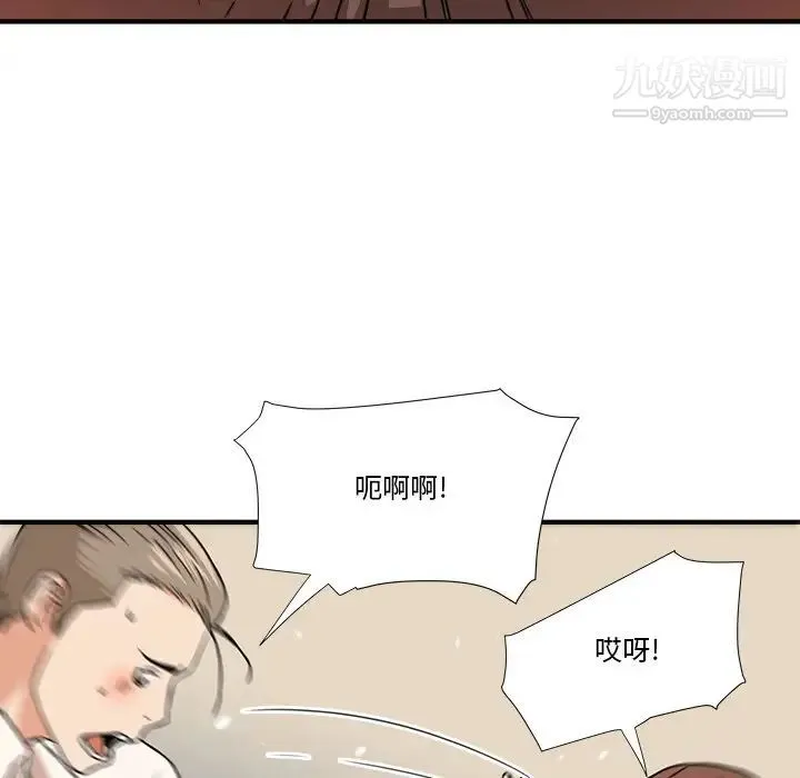 梦幻洗车场 - 第11话 - page 95
