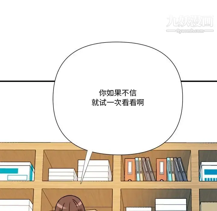梦幻洗车场 - 第11话 - page 97