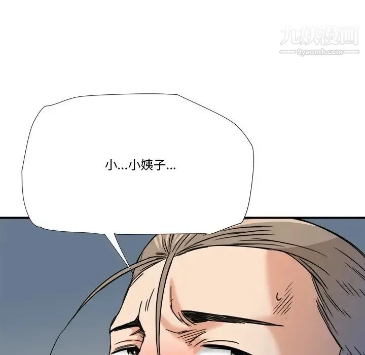 梦幻洗车场 - 第11话 - page 108