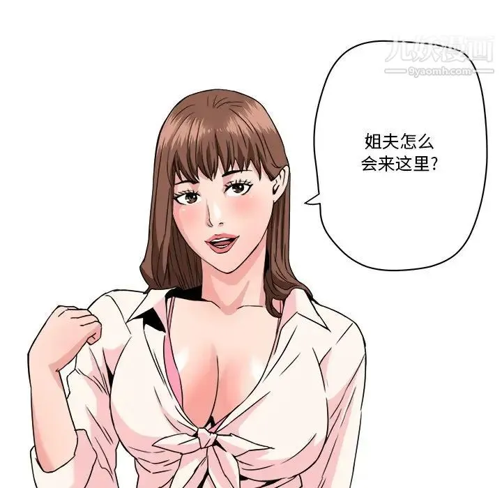 梦幻洗车场 - 第22话 - page 5