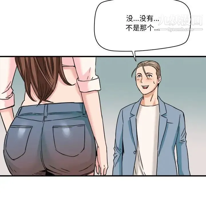 梦幻洗车场 - 第22话 - page 7