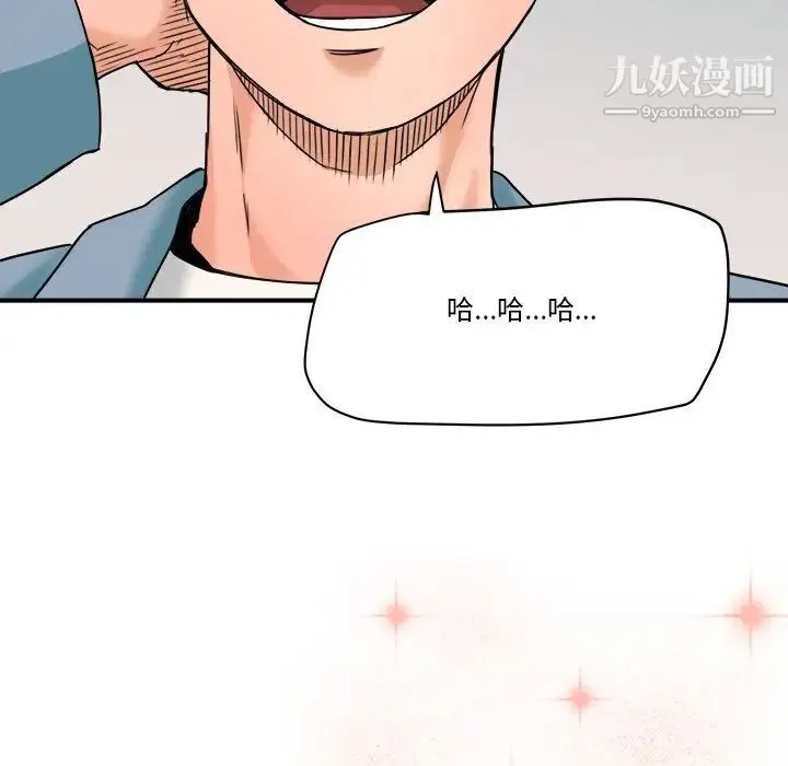 梦幻洗车场 - 第22话 - page 9
