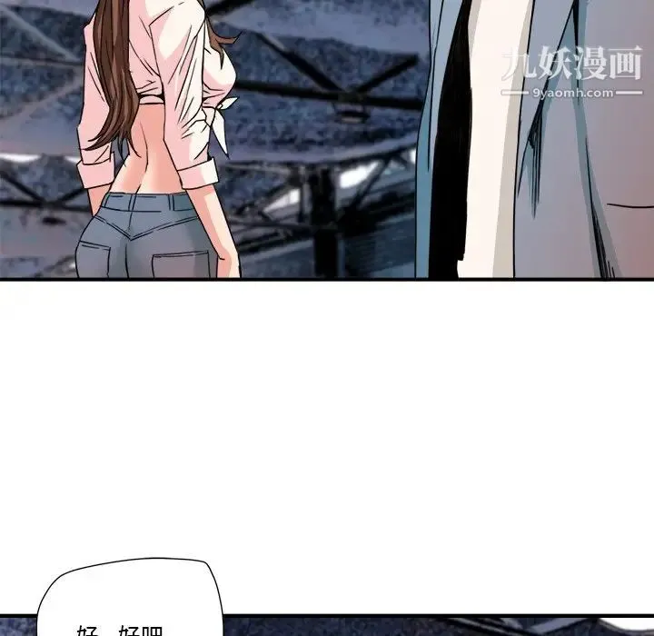 梦幻洗车场 - 第22话 - page 16