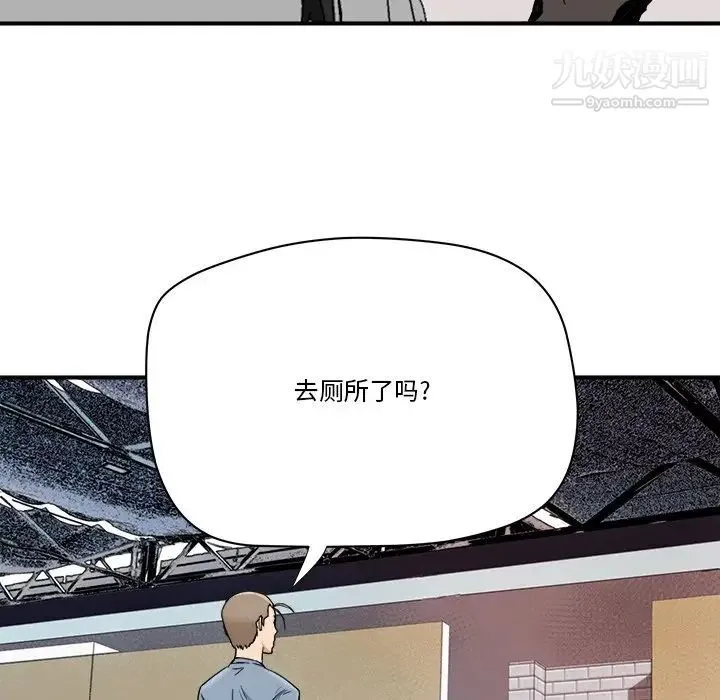 梦幻洗车场 - 第22话 - page 19