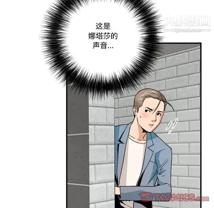 梦幻洗车场 - 第22话 - page 22