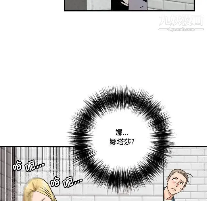 梦幻洗车场 - 第22话 - page 23