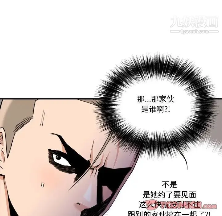 梦幻洗车场 - 第22话 - page 30
