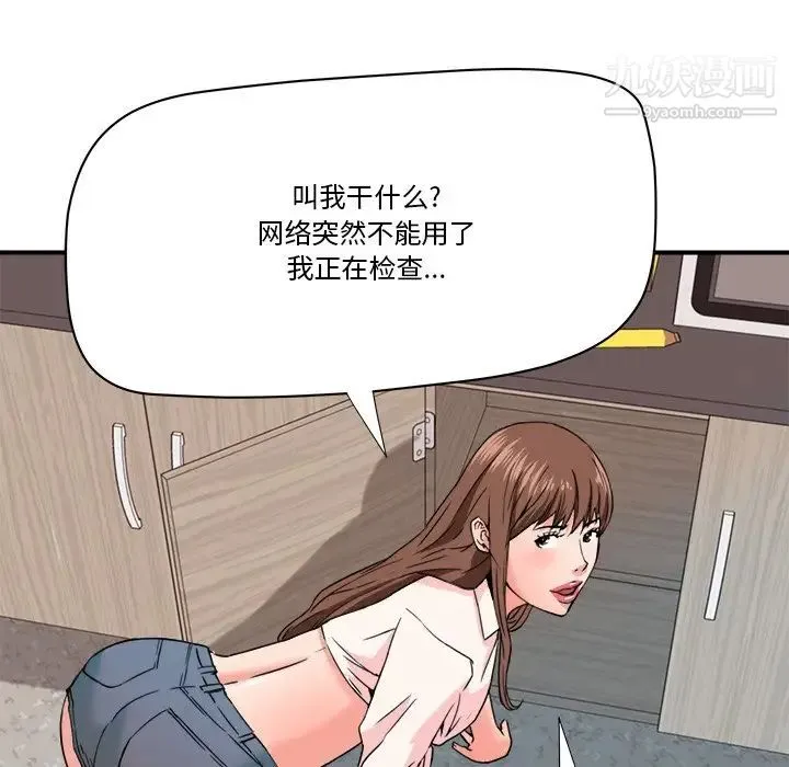 梦幻洗车场 - 第22话 - page 39