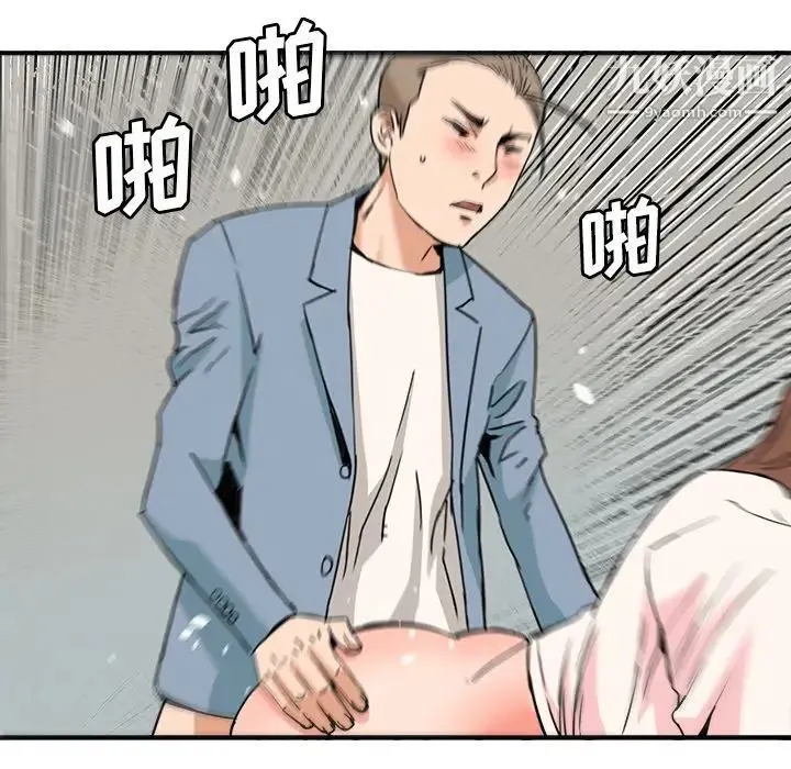 梦幻洗车场 - 第22话 - page 44