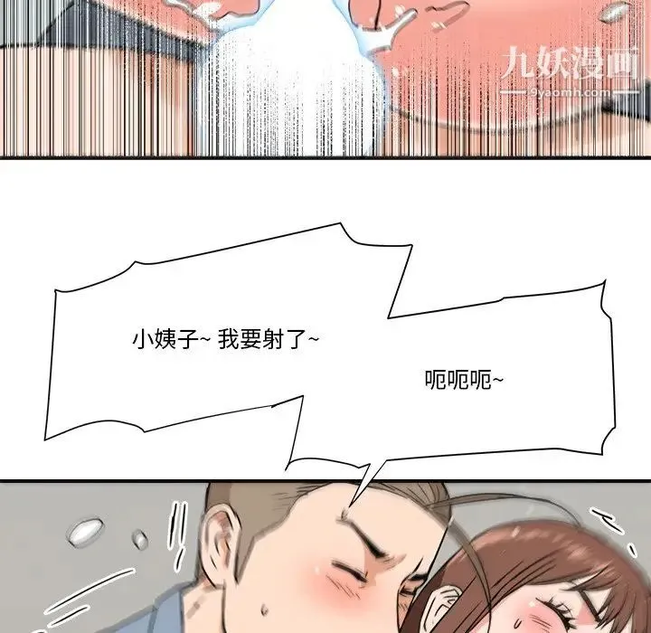 梦幻洗车场 - 第22话 - page 49
