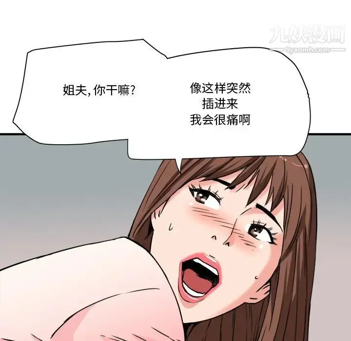 梦幻洗车场 - 第22话 - page 52
