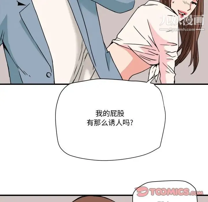 梦幻洗车场 - 第22话 - page 54