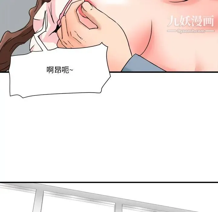 梦幻洗车场 - 第22话 - page 61