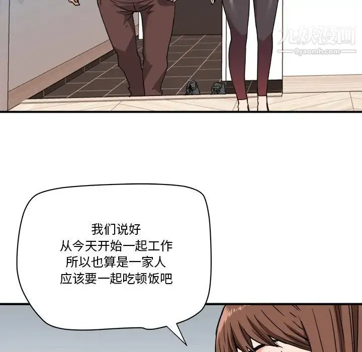 梦幻洗车场 - 第22话 - page 71