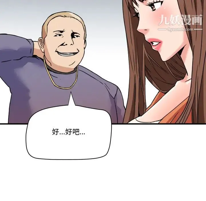 梦幻洗车场 - 第22话 - page 72