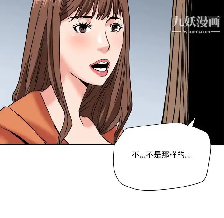 梦幻洗车场 - 第22话 - page 76