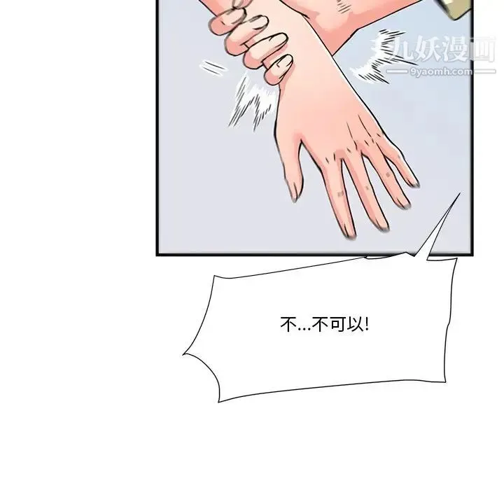 梦幻洗车场 - 第22话 - page 79