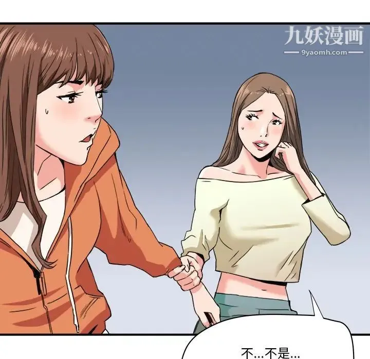 梦幻洗车场 - 第22话 - page 80