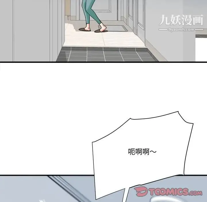 梦幻洗车场 - 第22话 - page 86