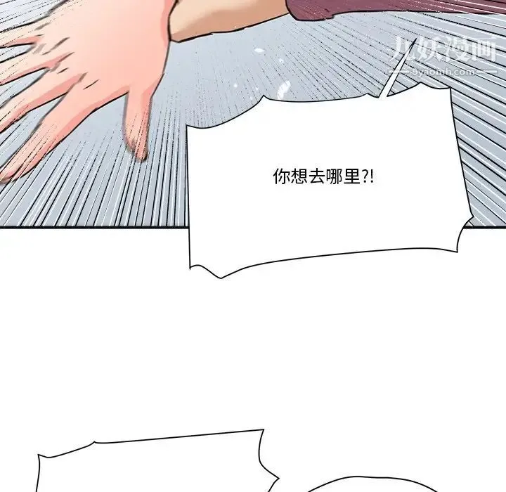 梦幻洗车场 - 第22话 - page 89