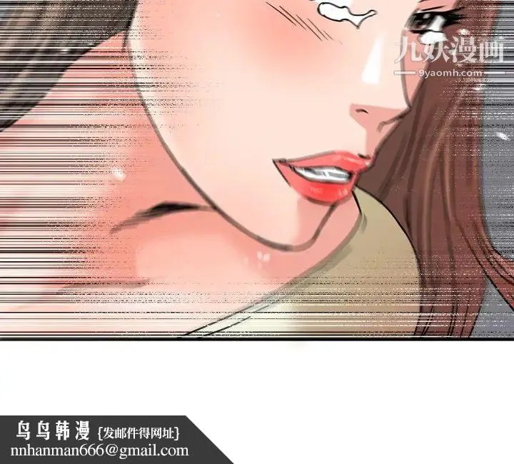 梦幻洗车场 - 第22话 - page 93