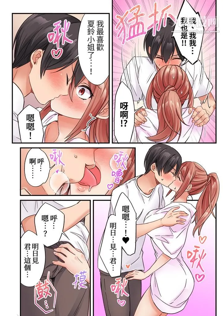 居然光弄乳头就高潮了…！～让狂妄正妹也娇喘连连的乳房占卜 - 第17话 - page 10
