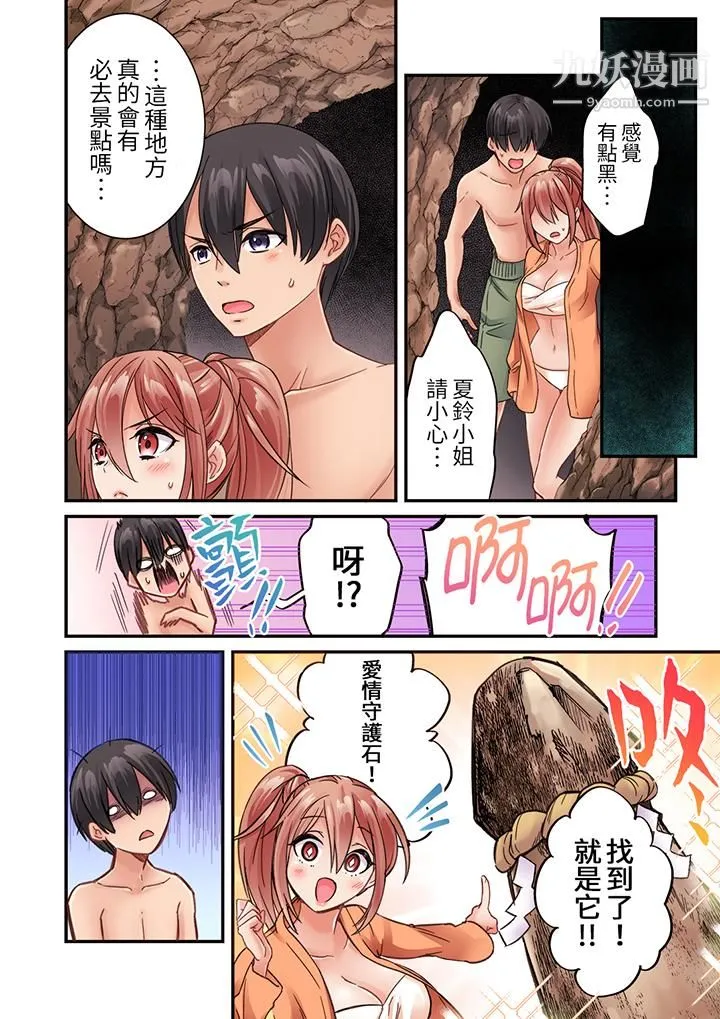 居然光弄乳头就高潮了…！～让狂妄正妹也娇喘连连的乳房占卜 - 第19话 - page 7