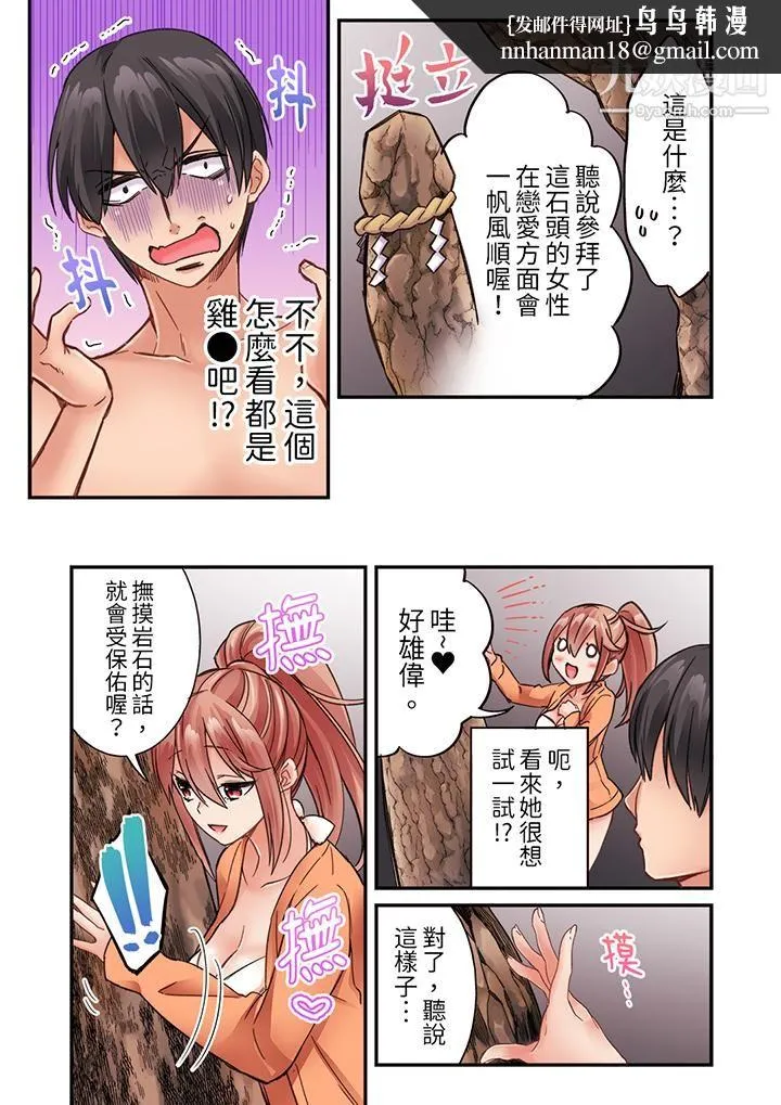 居然光弄乳头就高潮了…！～让狂妄正妹也娇喘连连的乳房占卜 - 第19话 - page 8