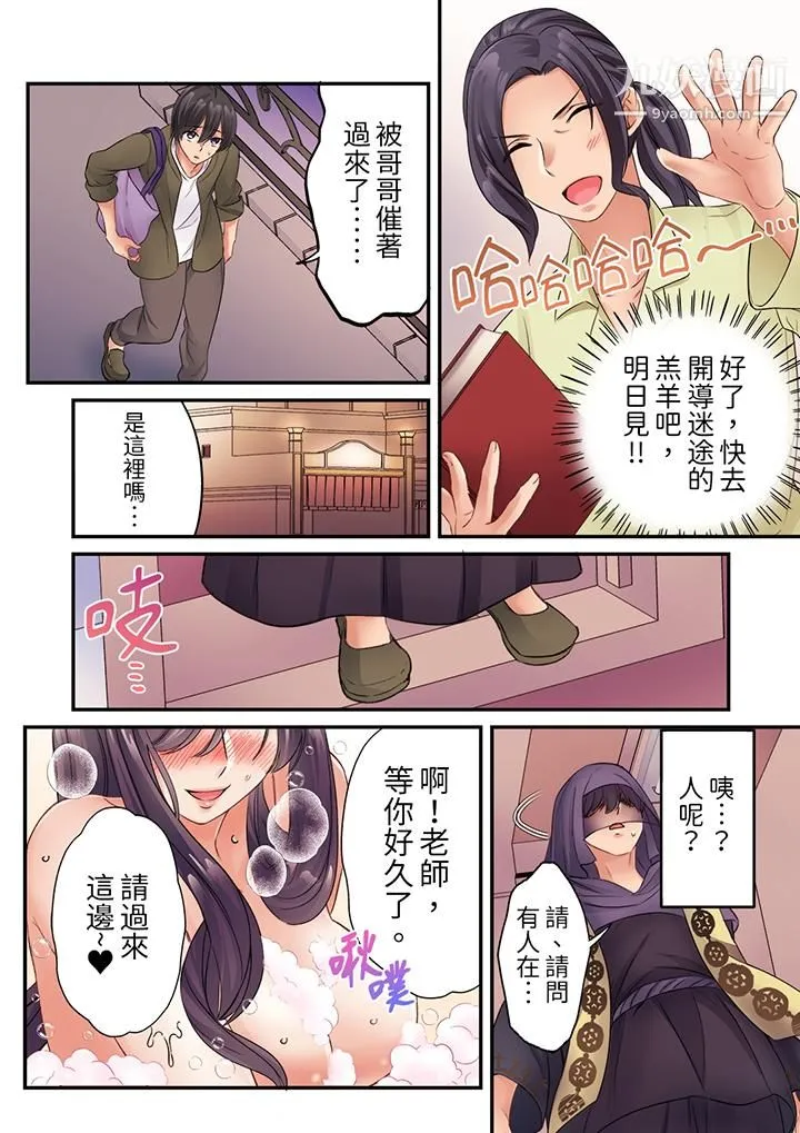 居然光弄乳头就高潮了…！～让狂妄正妹也娇喘连连的乳房占卜 - 第7话 - page 4