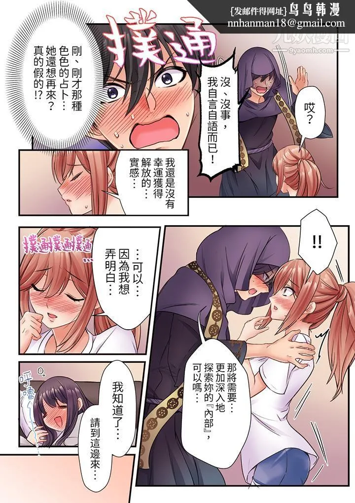 居然光弄乳头就高潮了…！～让狂妄正妹也娇喘连连的乳房占卜 - 第5话 - page 8