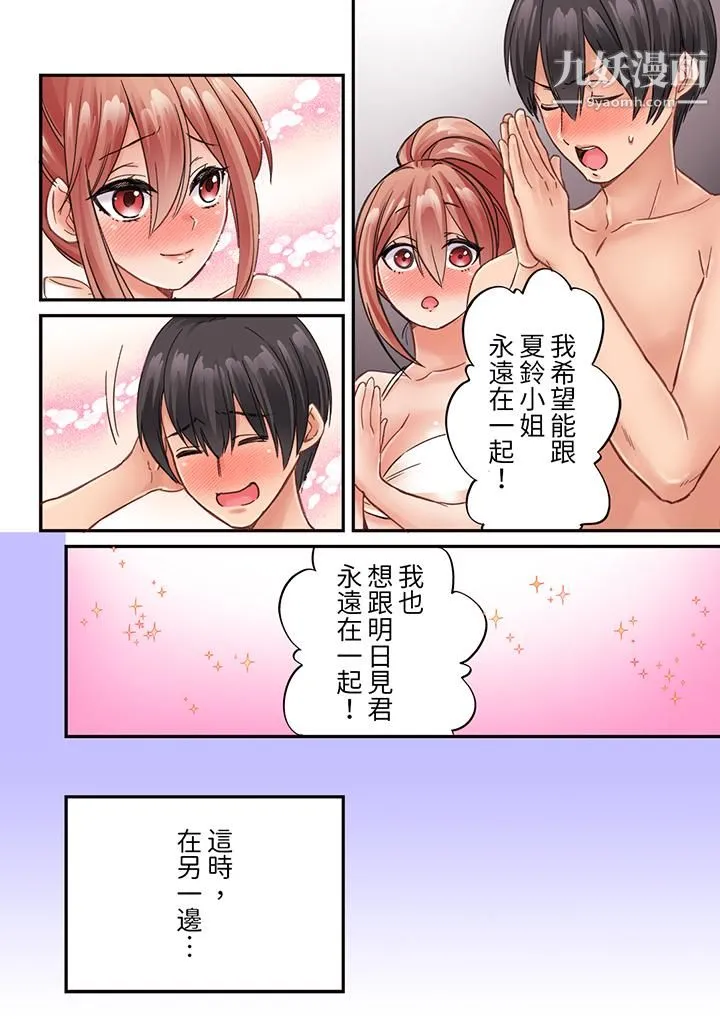 居然光弄乳头就高潮了…！～让狂妄正妹也娇喘连连的乳房占卜 - 第20话 - page 11