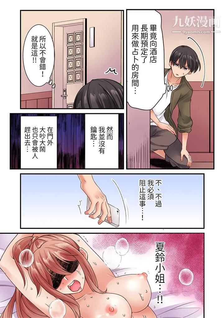 居然光弄乳头就高潮了…！～让狂妄正妹也娇喘连连的乳房占卜 - 第16话 - page 10
