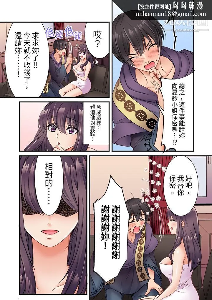 居然光弄乳头就高潮了…！～让狂妄正妹也娇喘连连的乳房占卜 - 第3话 - page 8
