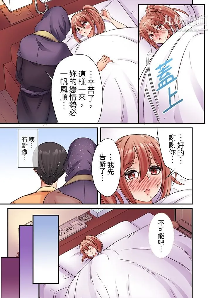 居然光弄乳头就高潮了…！～让狂妄正妹也娇喘连连的乳房占卜 - 第6话 - page 10