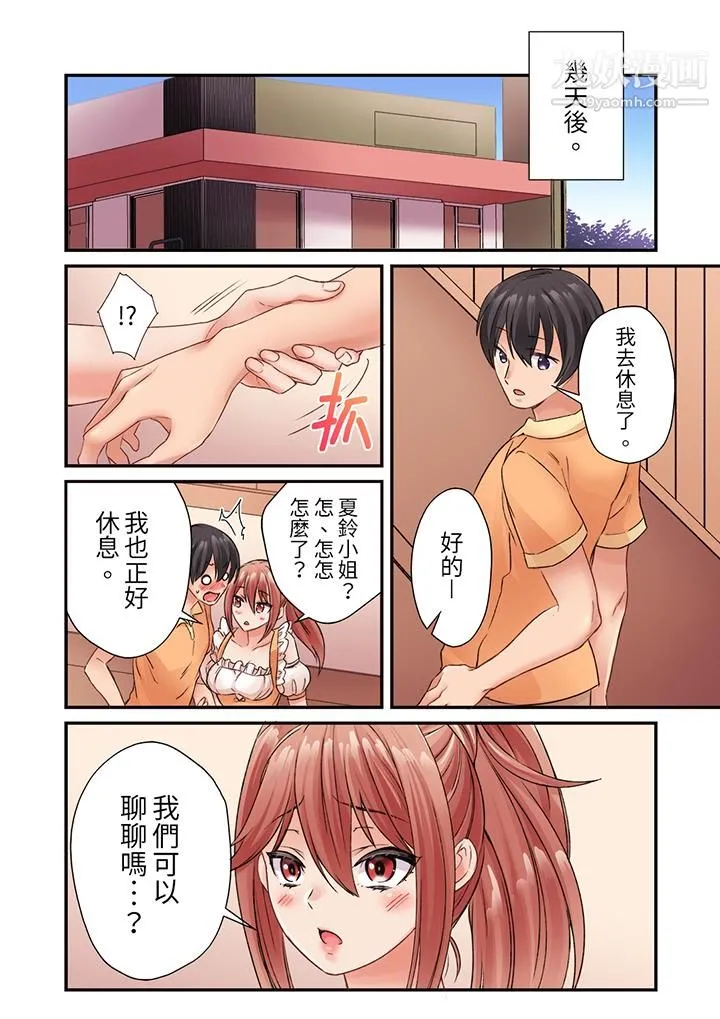 居然光弄乳头就高潮了…！～让狂妄正妹也娇喘连连的乳房占卜 - 第6话 - page 11