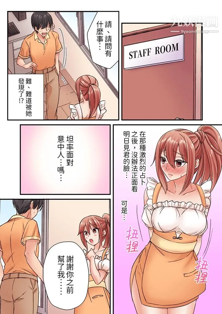 居然光弄乳头就高潮了…！～让狂妄正妹也娇喘连连的乳房占卜 - 第6话 - page 12