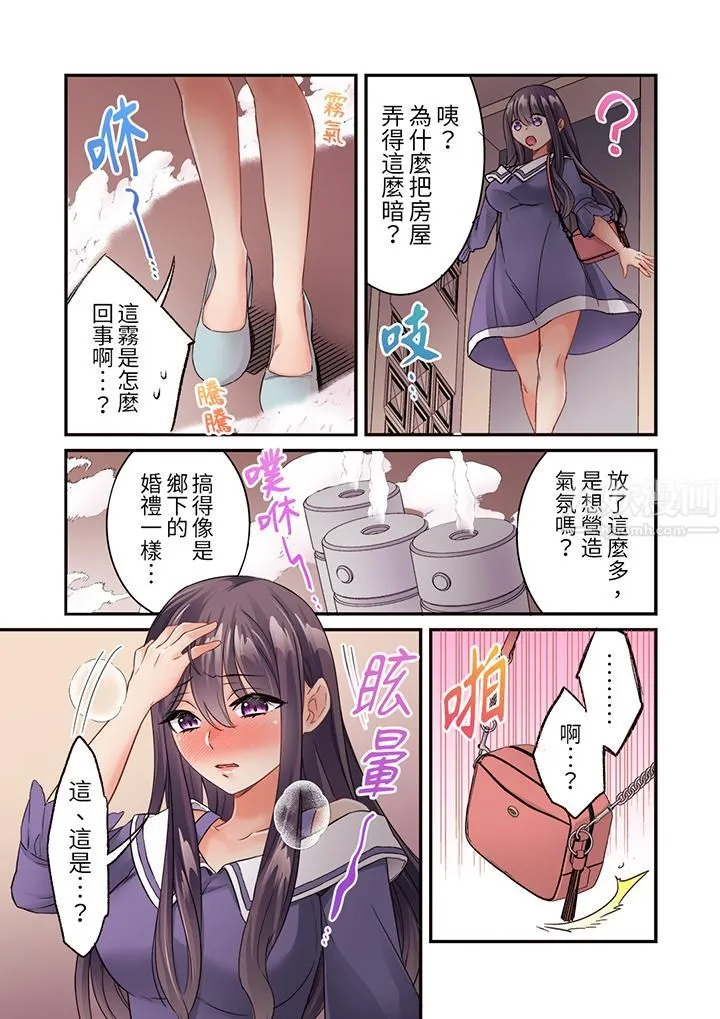 居然光弄乳头就高潮了…！～让狂妄正妹也娇喘连连的乳房占卜 - 第23话 - page 4