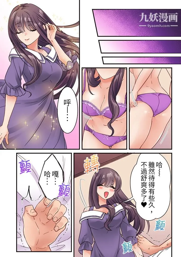 居然光弄乳头就高潮了…！～让狂妄正妹也娇喘连连的乳房占卜 - 第22话 - page 11