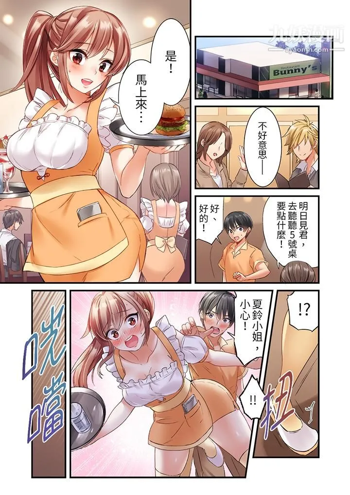 居然光弄乳头就高潮了…！～让狂妄正妹也娇喘连连的乳房占卜 - 第1话 - page 2