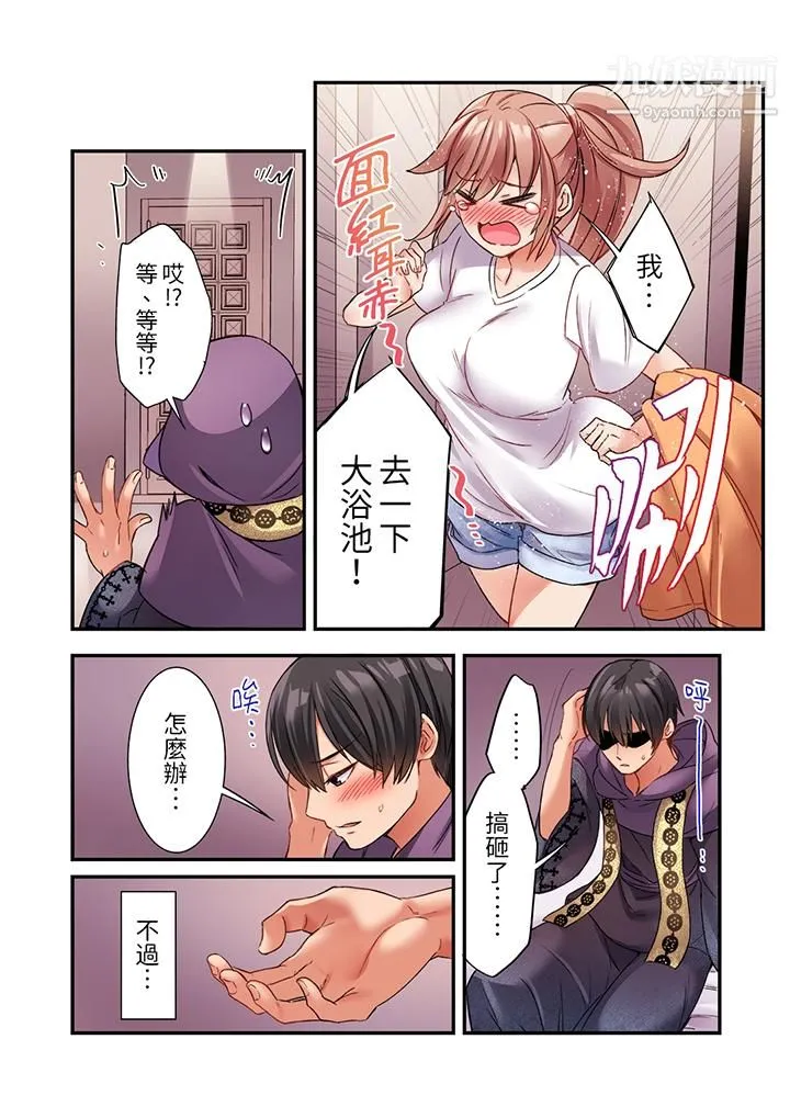 居然光弄乳头就高潮了…！～让狂妄正妹也娇喘连连的乳房占卜 - 第2话 - page 11