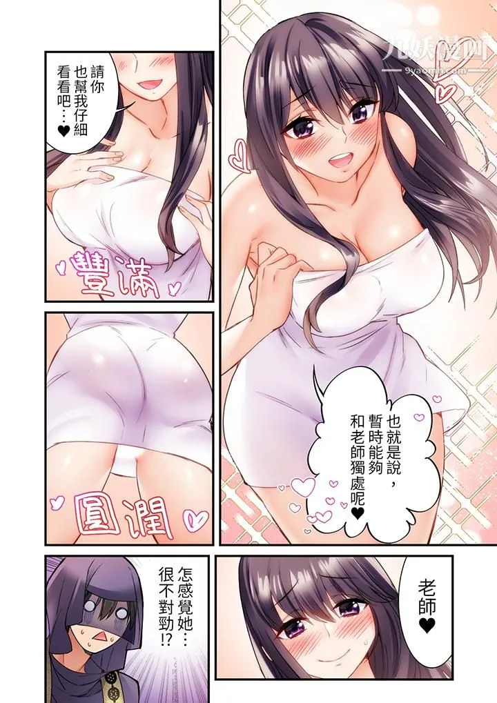 居然光弄乳头就高潮了…！～让狂妄正妹也娇喘连连的乳房占卜 - 第2话 - page 13