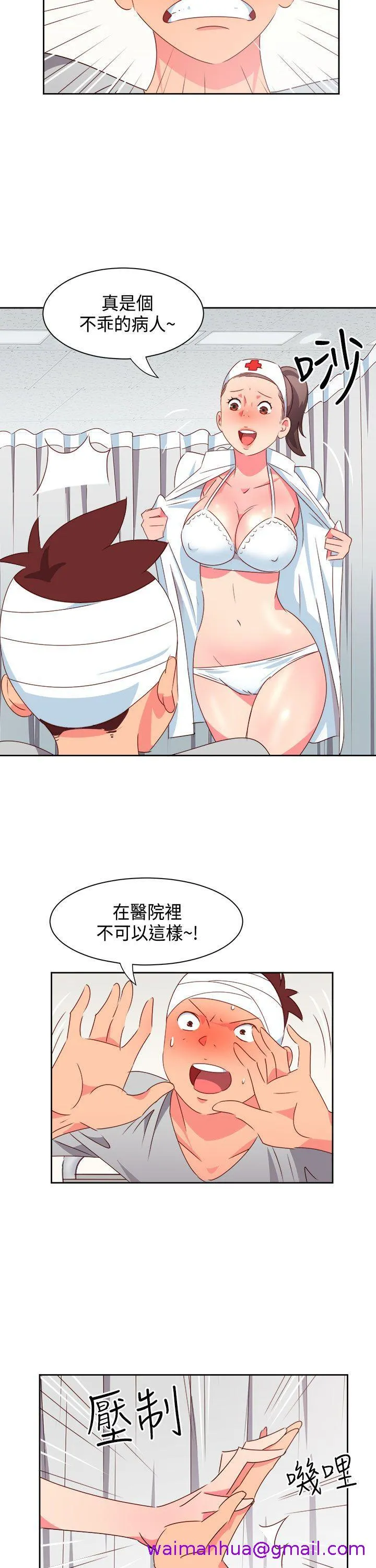 情欲灵药 - 第18话 - page 5