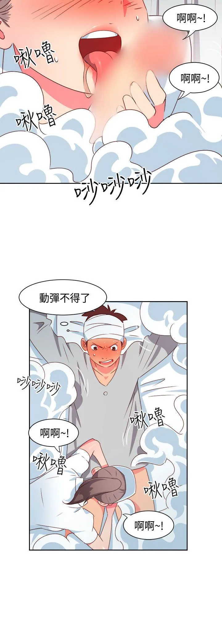 情欲灵药 - 第18话 - page 7