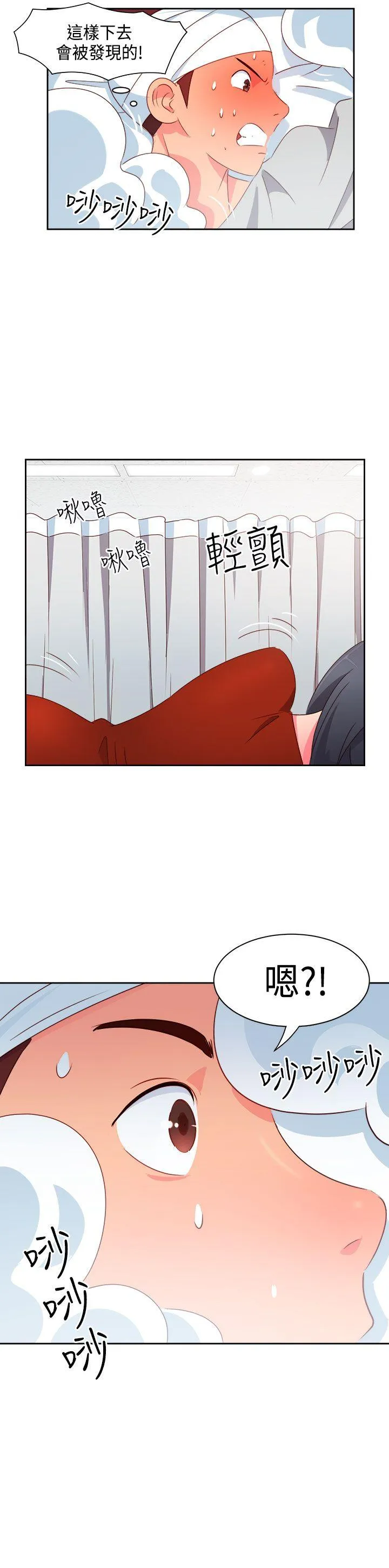 情欲灵药 - 第18话 - page 8