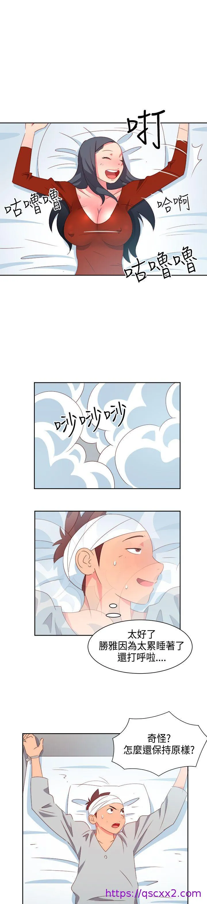 情欲灵药 - 第18话 - page 9
